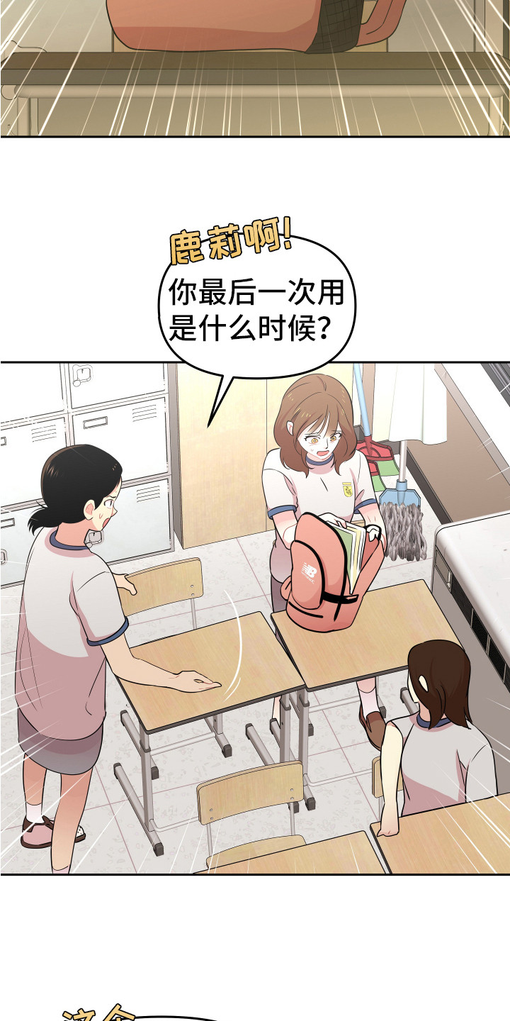 第14章：东西丢了15