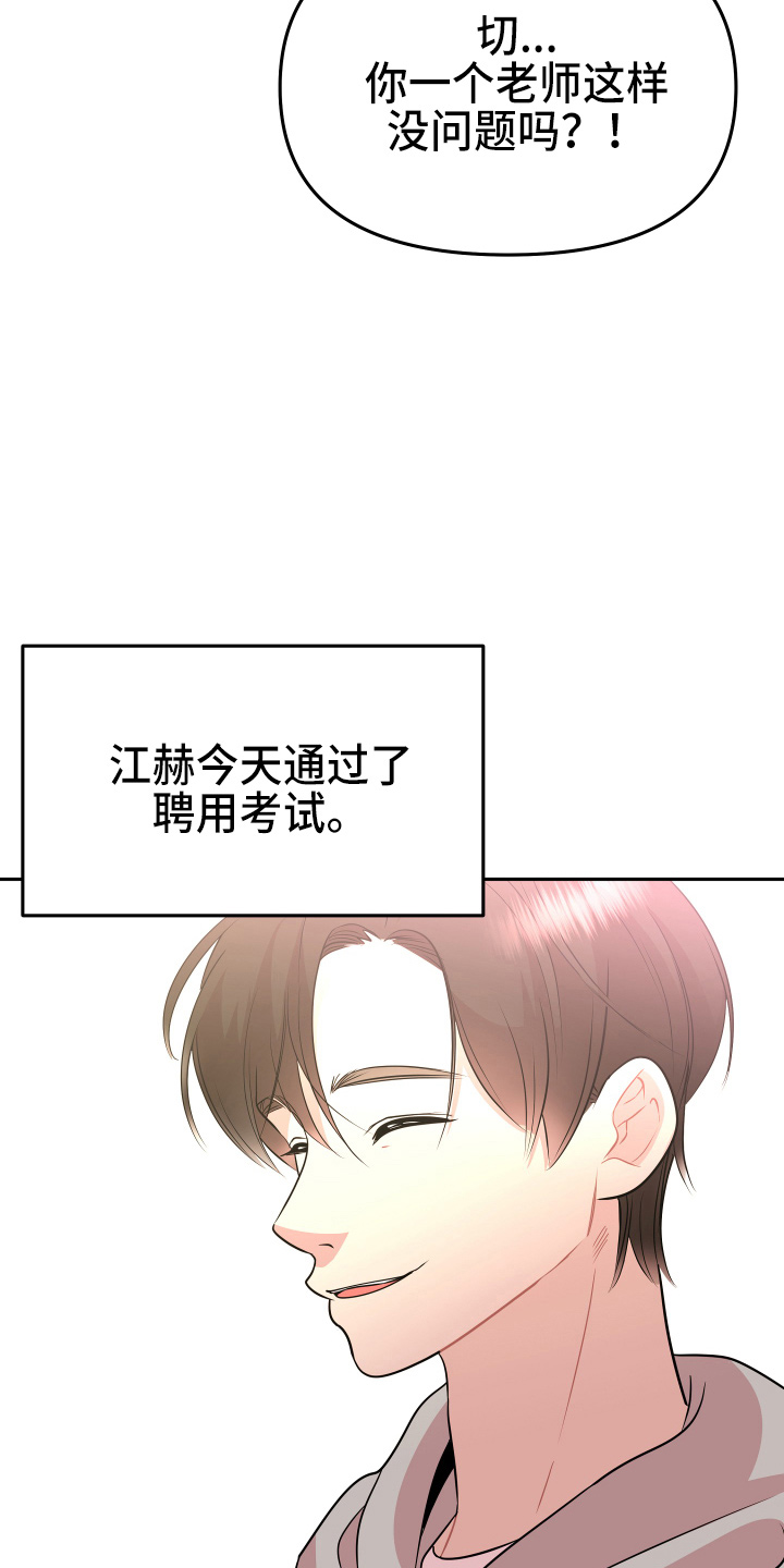 第21章：【完结】我喜欢你28