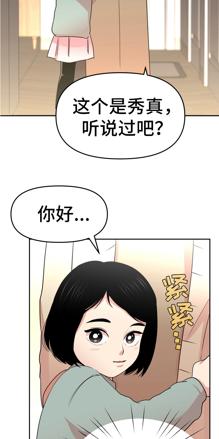 第3章：家教11