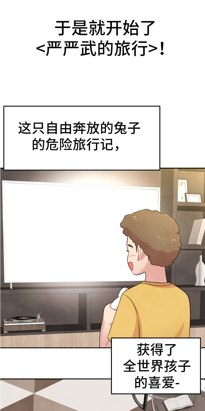 第8章：严严武9
