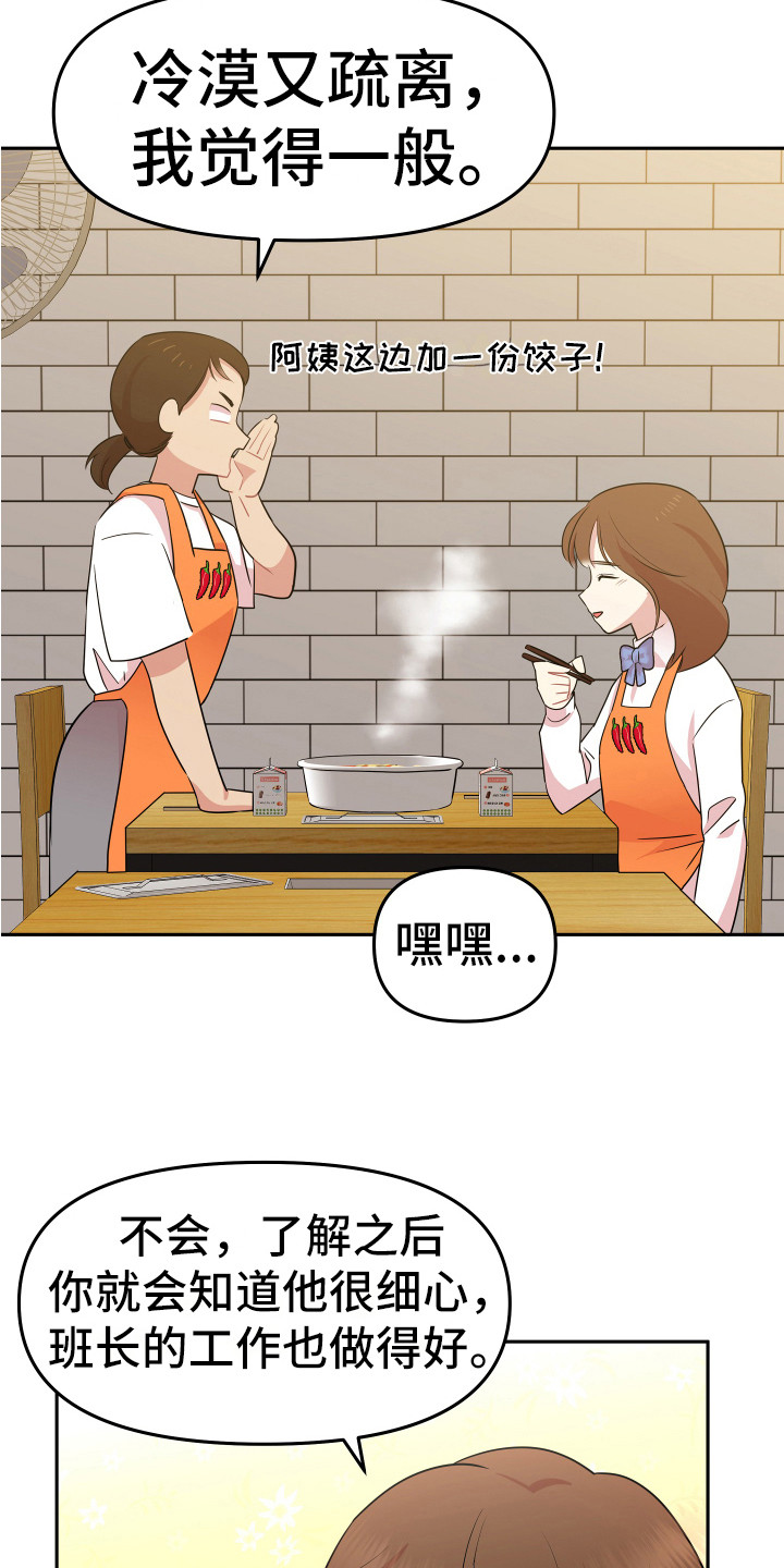 第2章：一无所知2