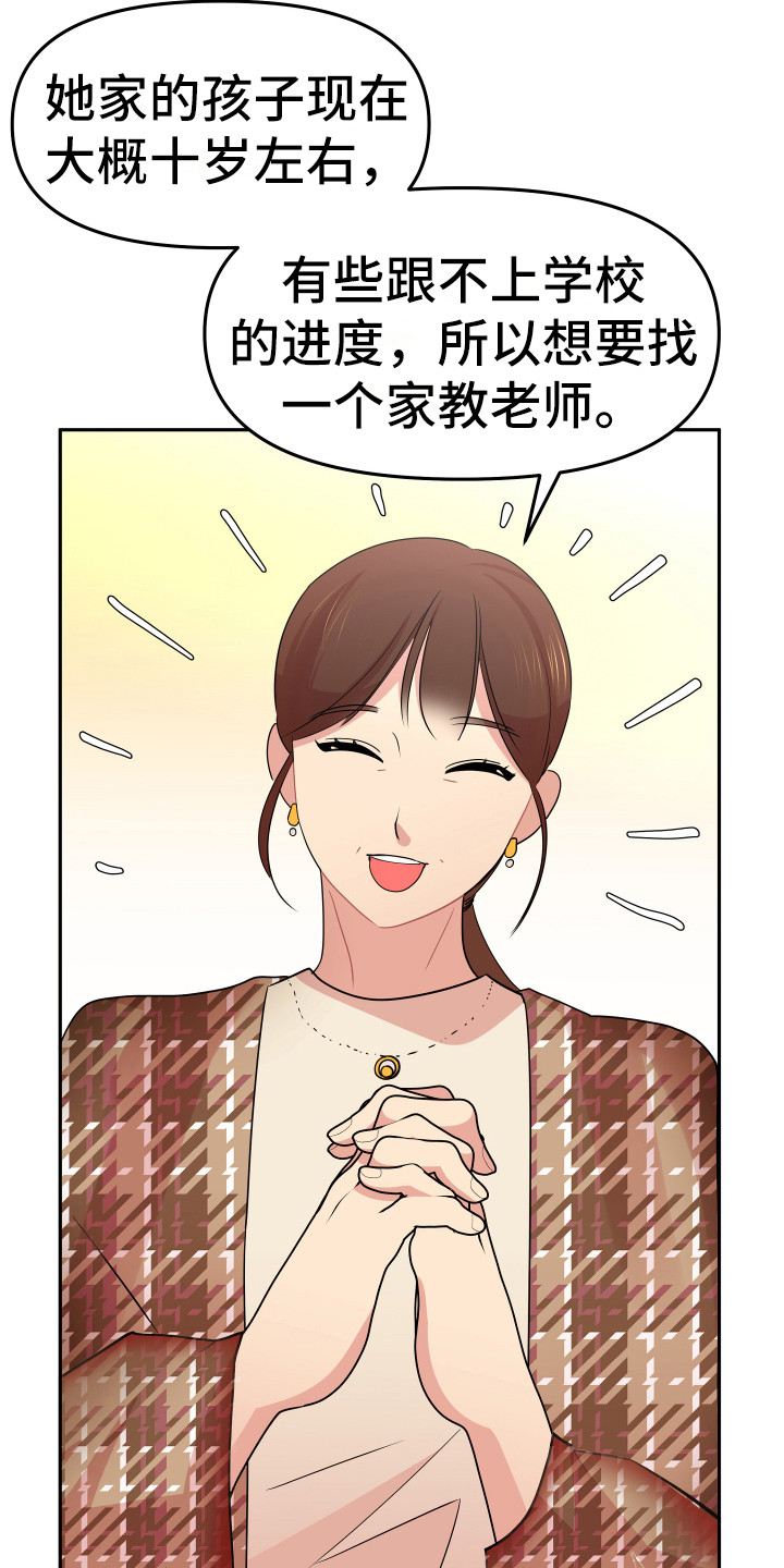 第2章：一无所知15