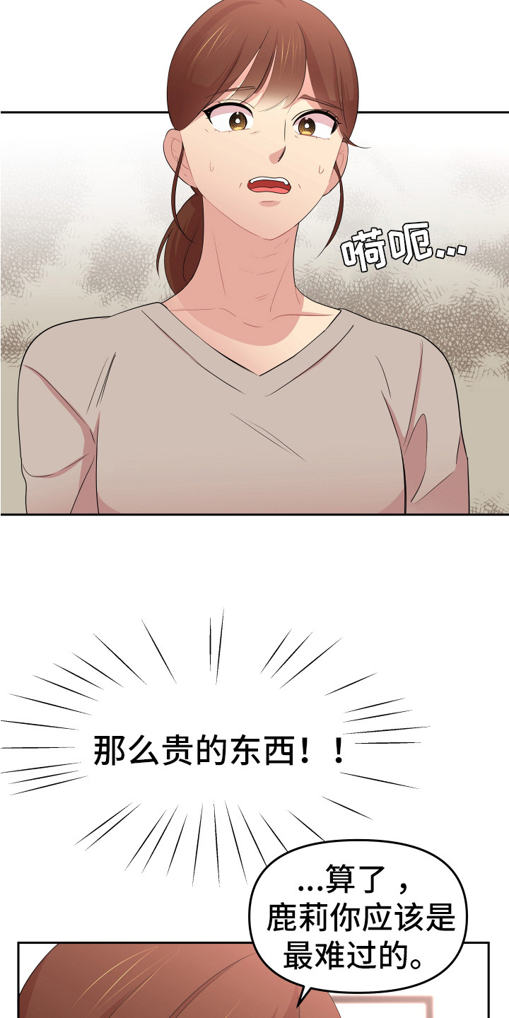 第16章：想办法2