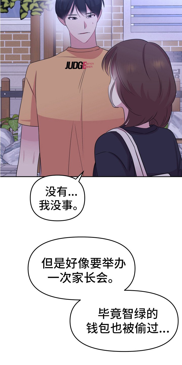 第16章：想办法11