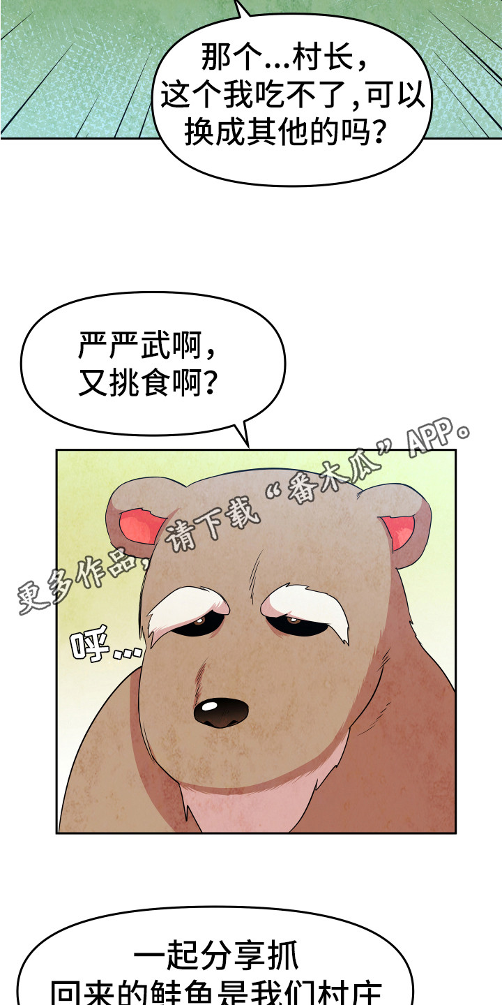 第8章：严严武4