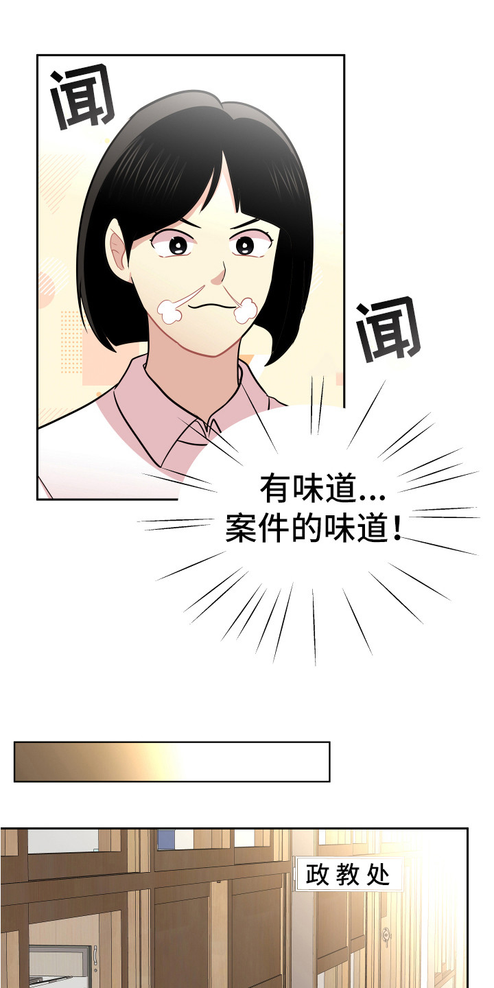 第17章：脱北者6