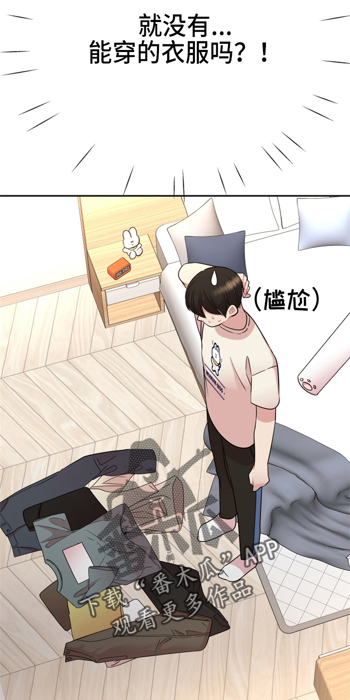 第20章：约会6