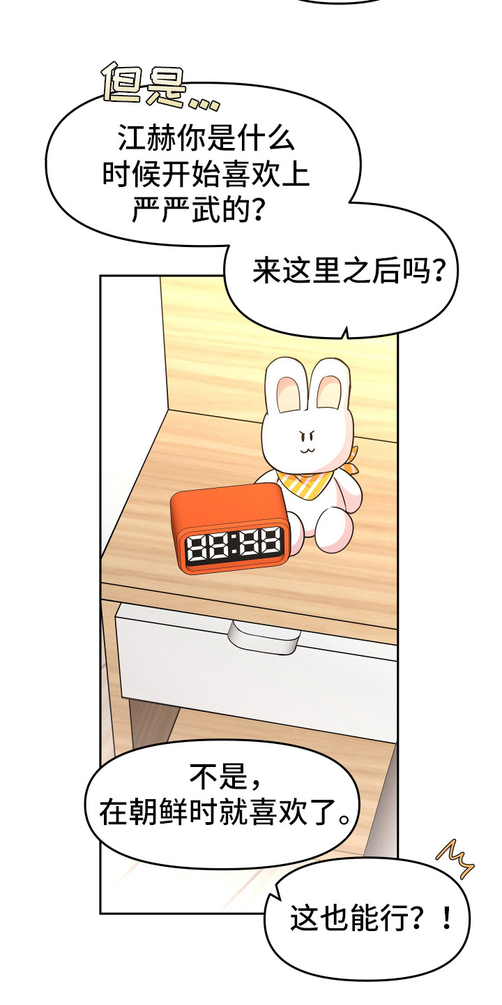 第13章：追星聚会6
