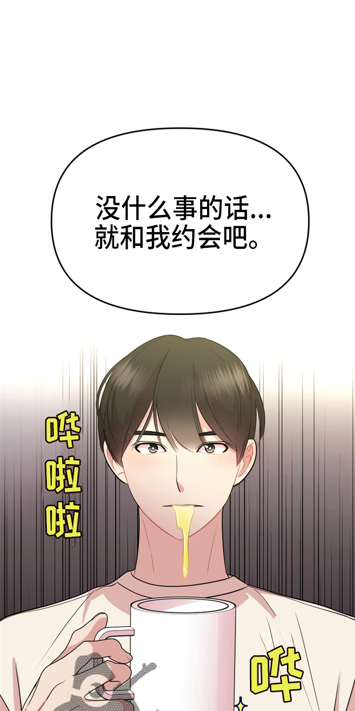 第20章：约会0