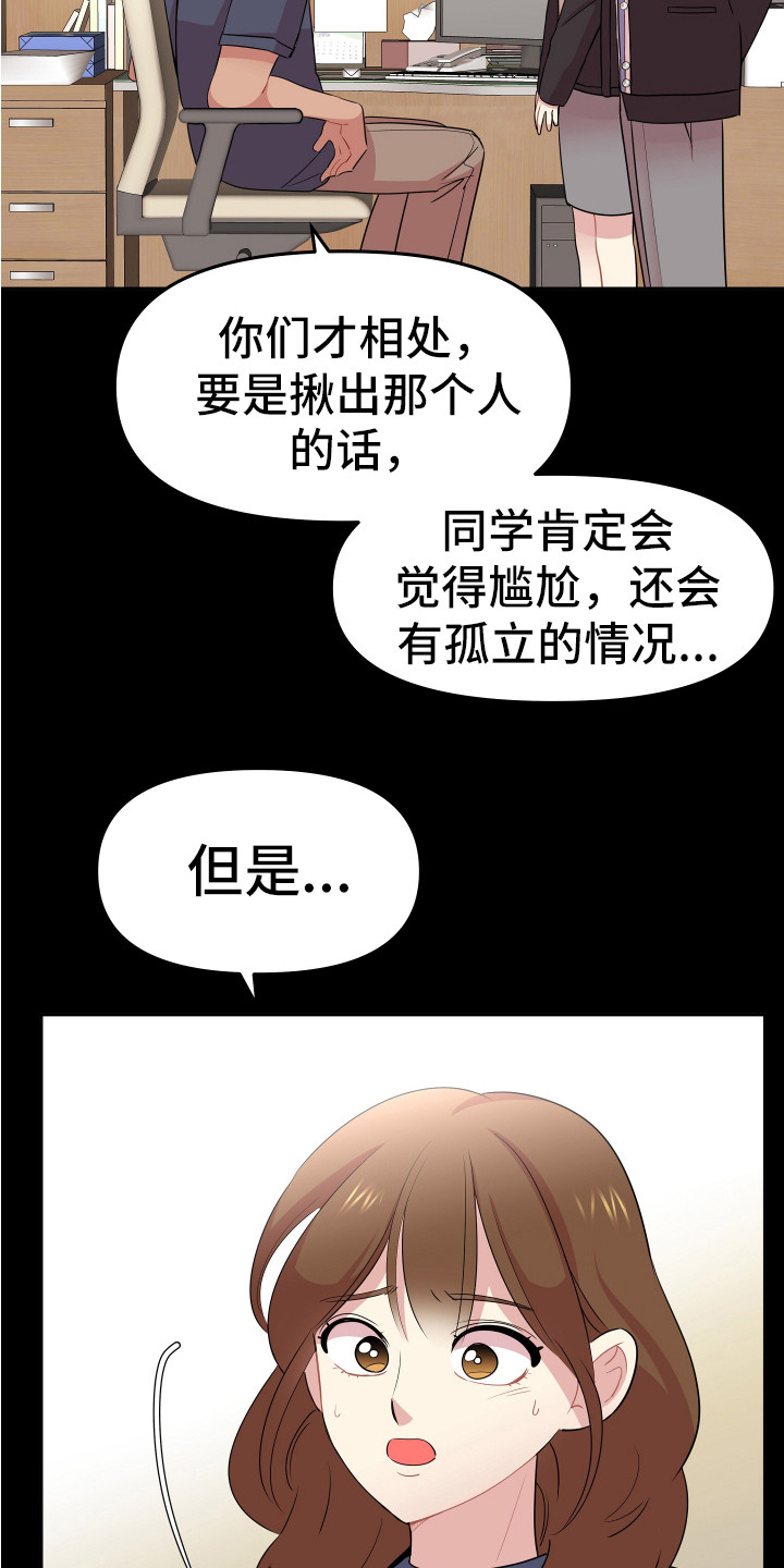 第12章：厌恶一切12