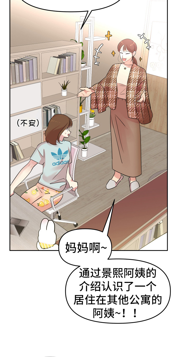 第2章：一无所知14