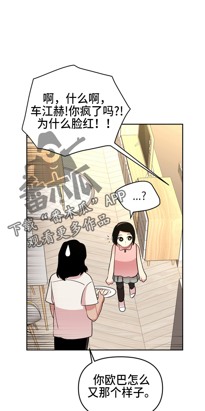 第20章：约会10