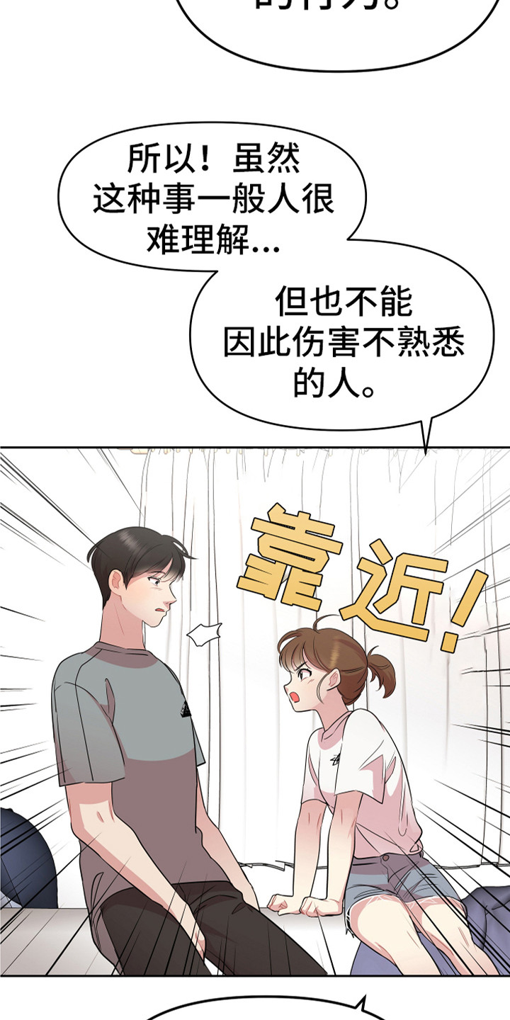 第18章：理解与信任17