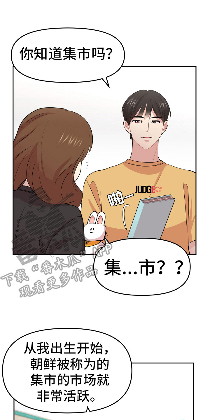 第13章：追星聚会7