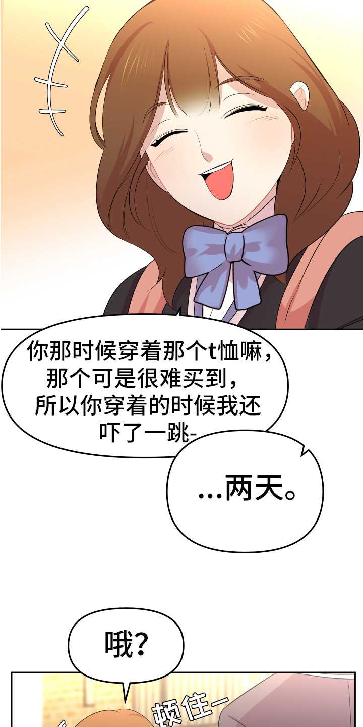 第7章：封口费17