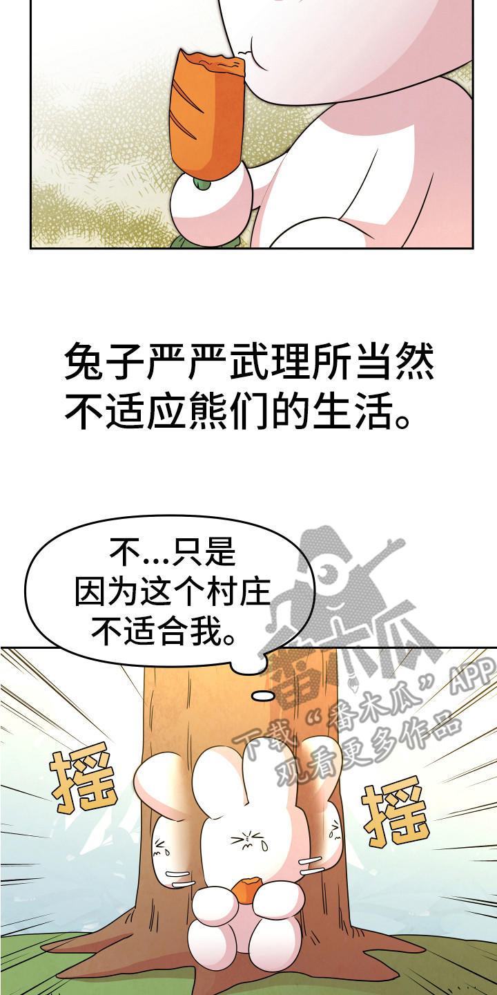 第8章：严严武7