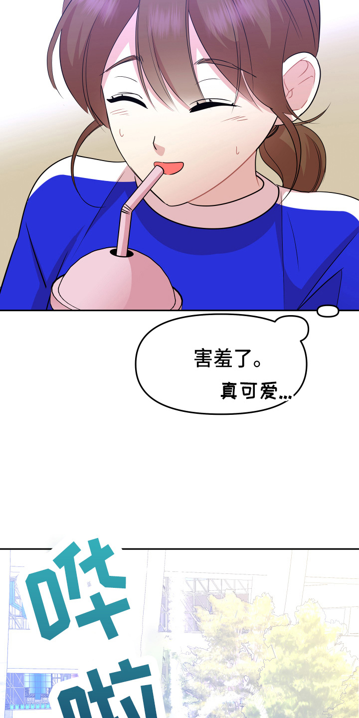 第20章：约会28