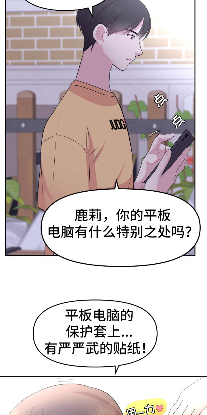 第16章：想办法23