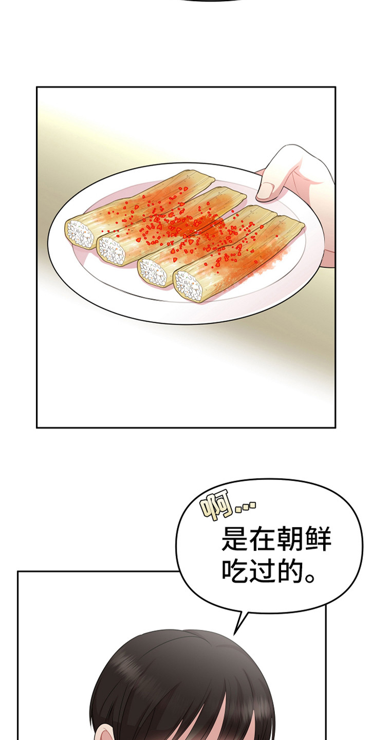 第17章：脱北者23