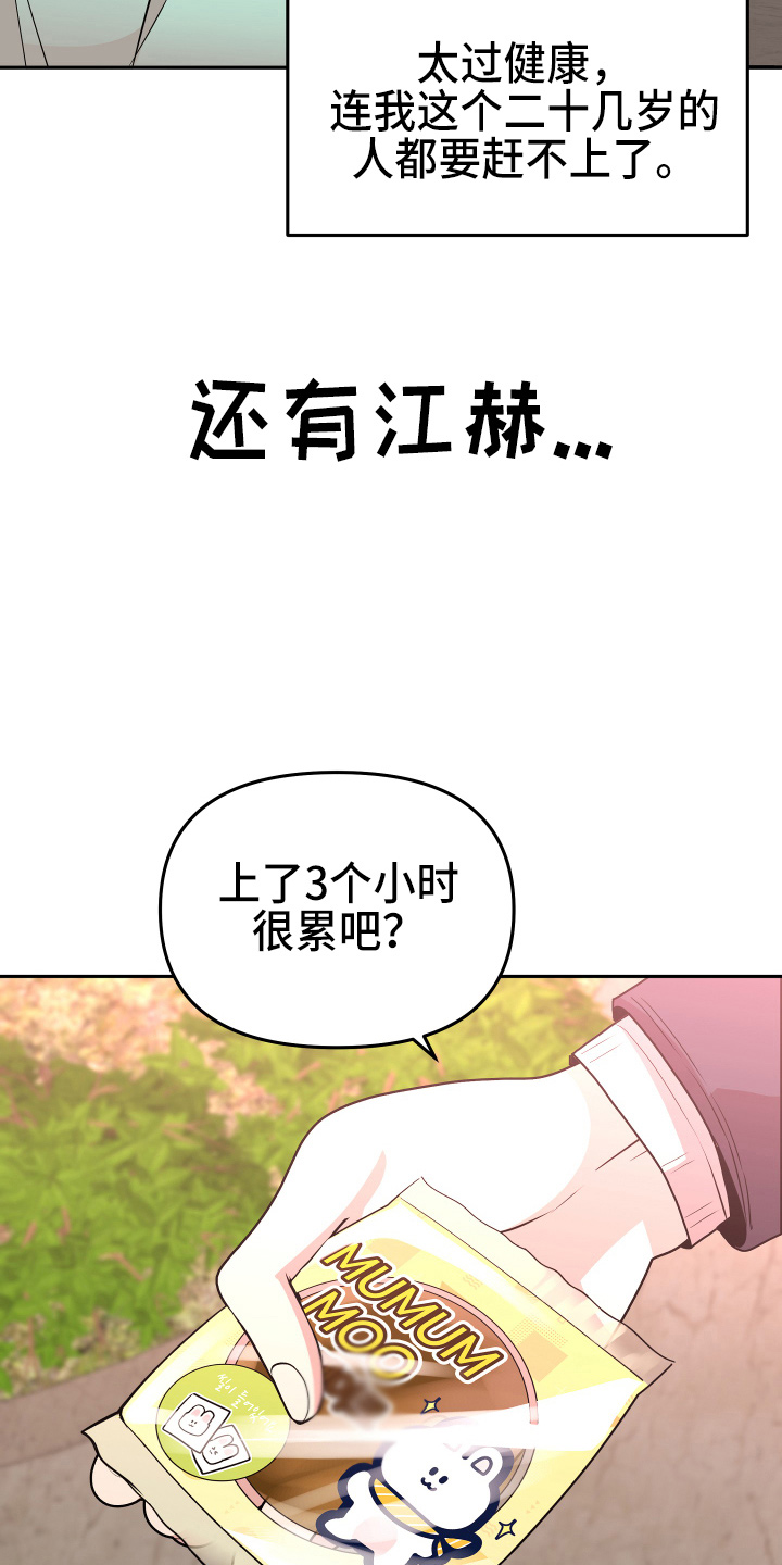 第21章：【完结】我喜欢你23