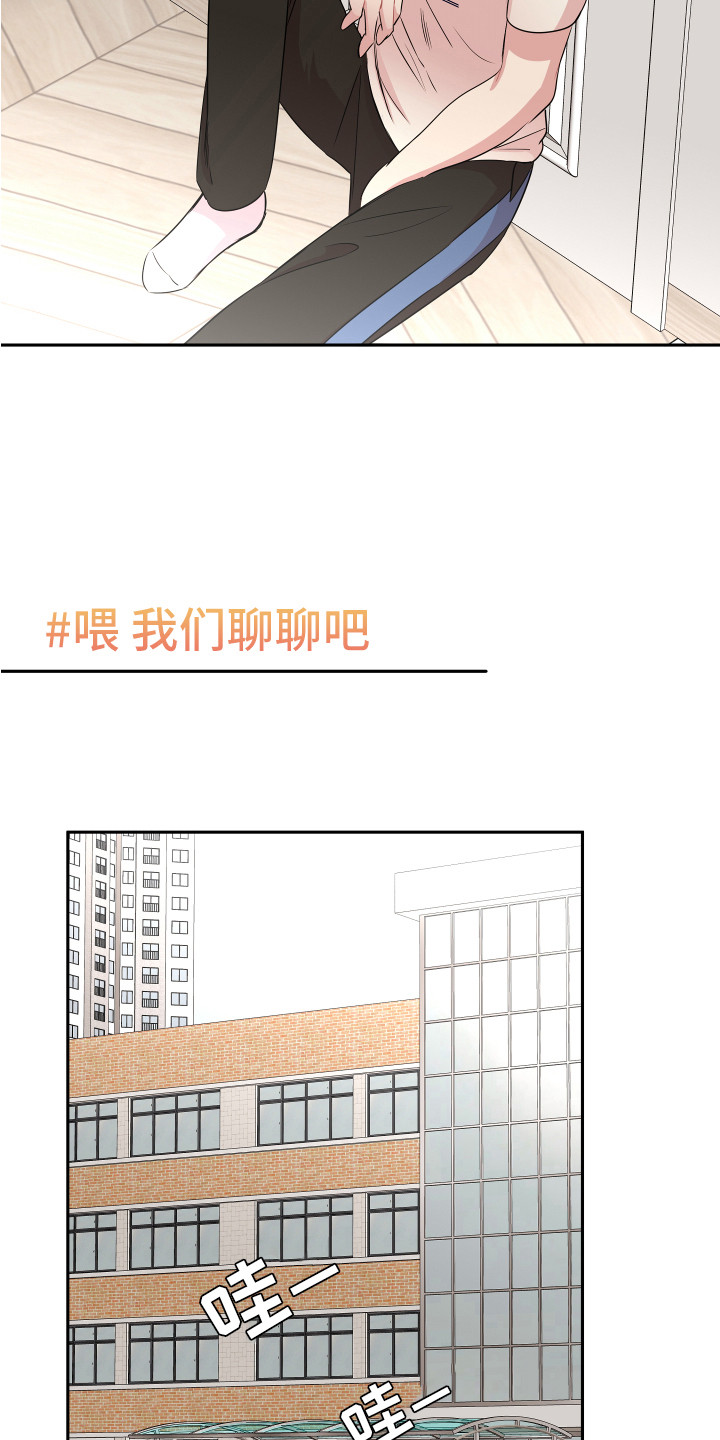 第6章：聊聊吧8