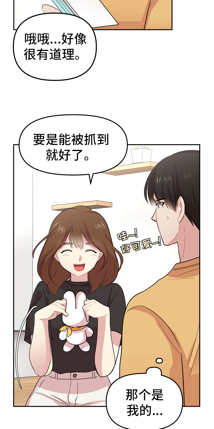 第13章：追星聚会5