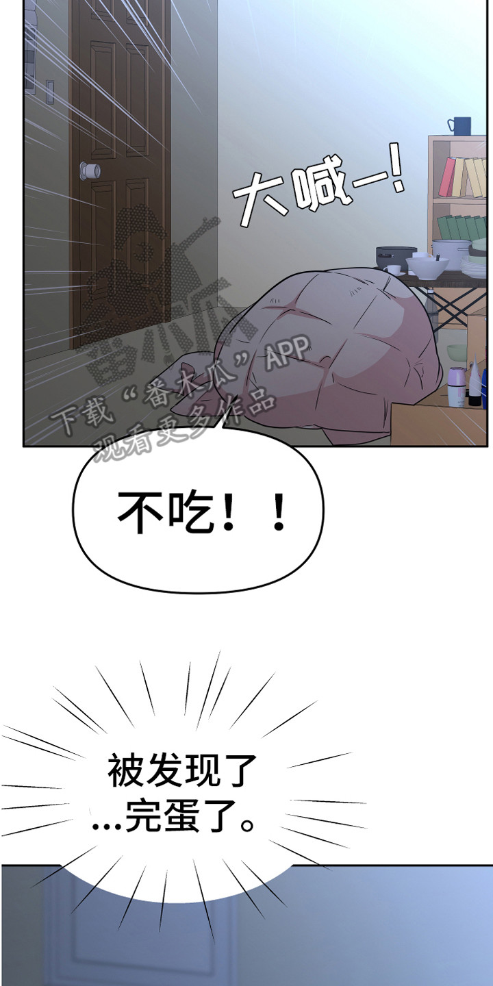 第19章：担惊受怕1
