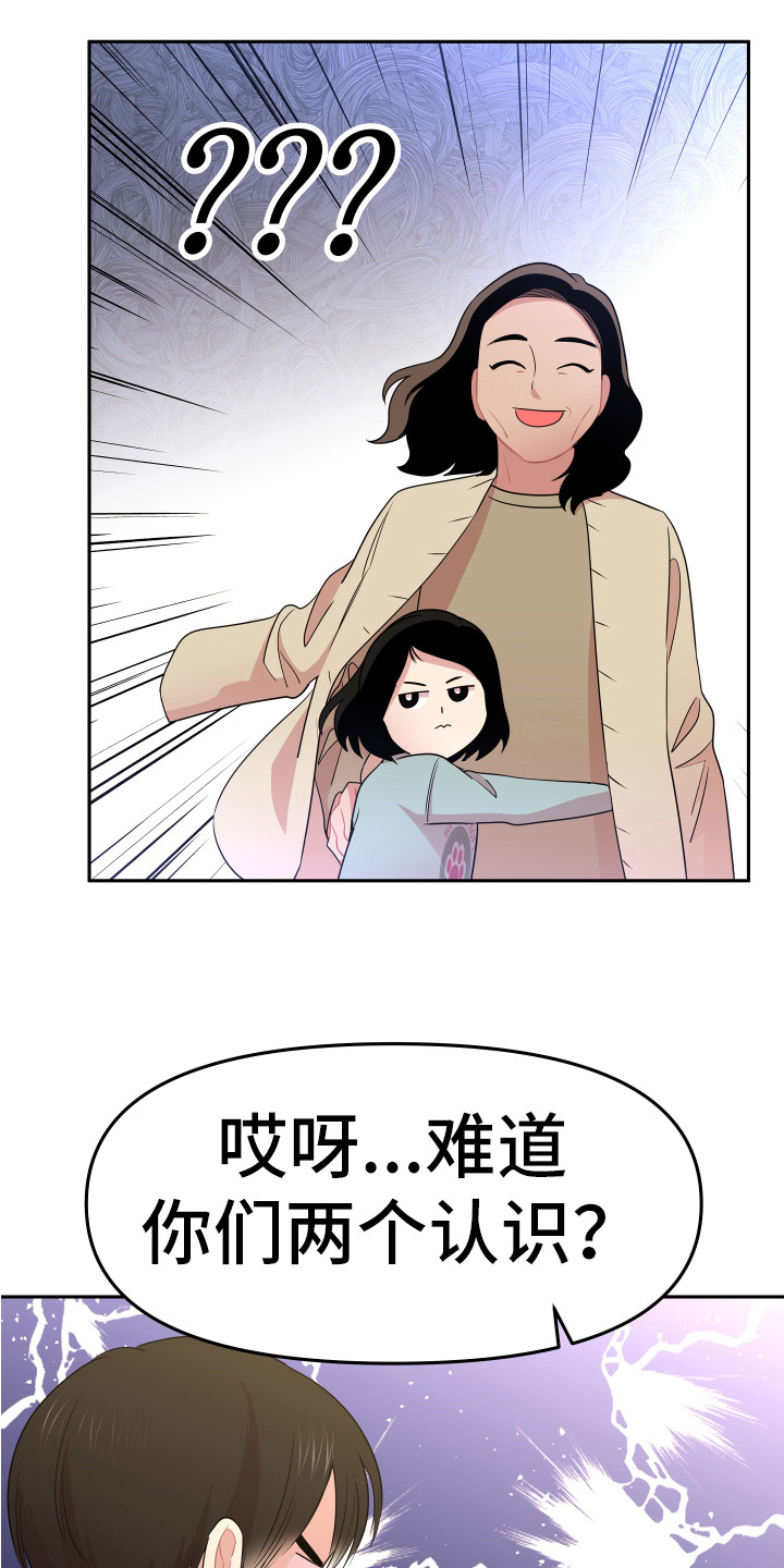 第4章：巧合9