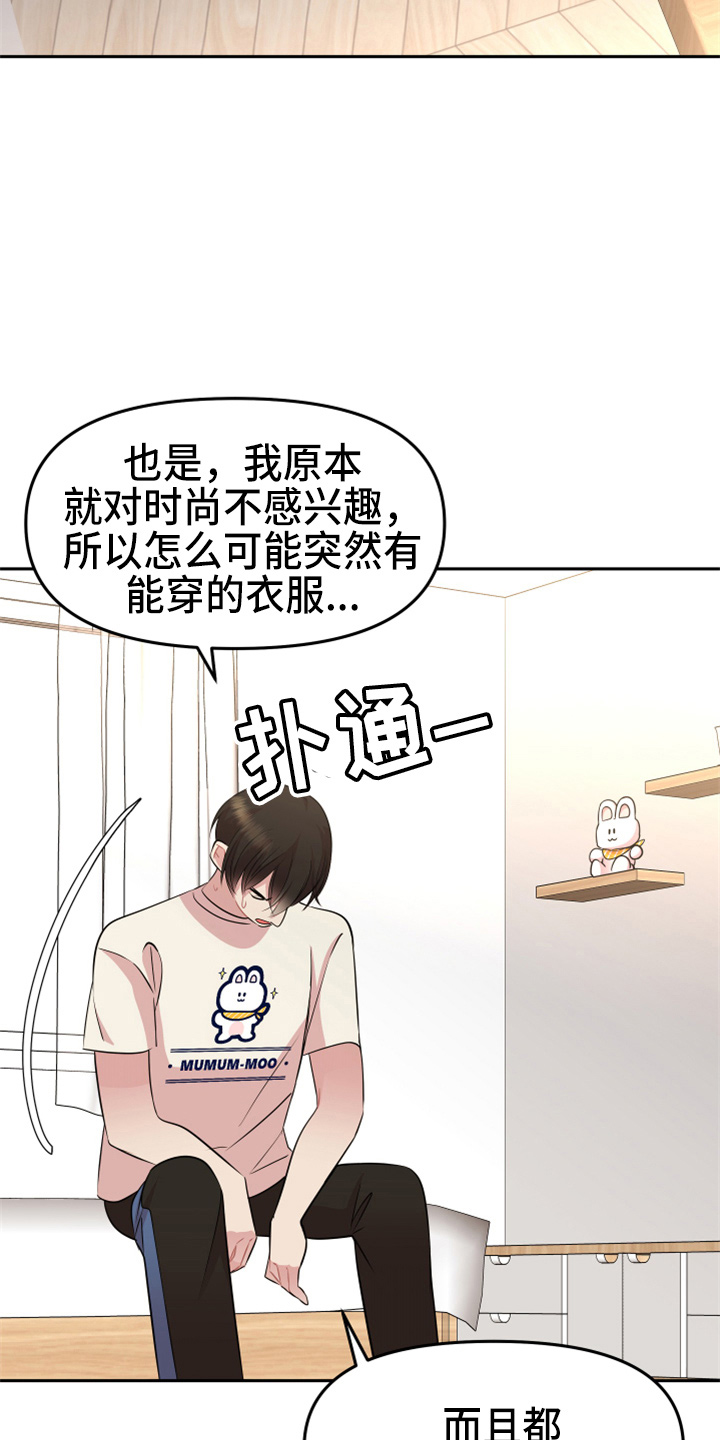 第20章：约会7