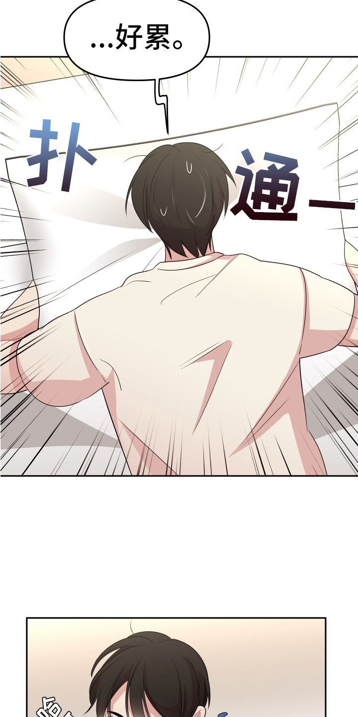 第7章：封口费21