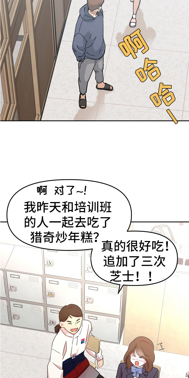 第1章：略感迷茫14