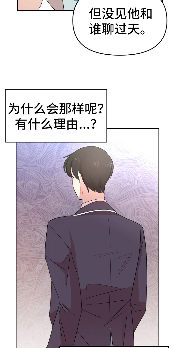 第2章：一无所知8