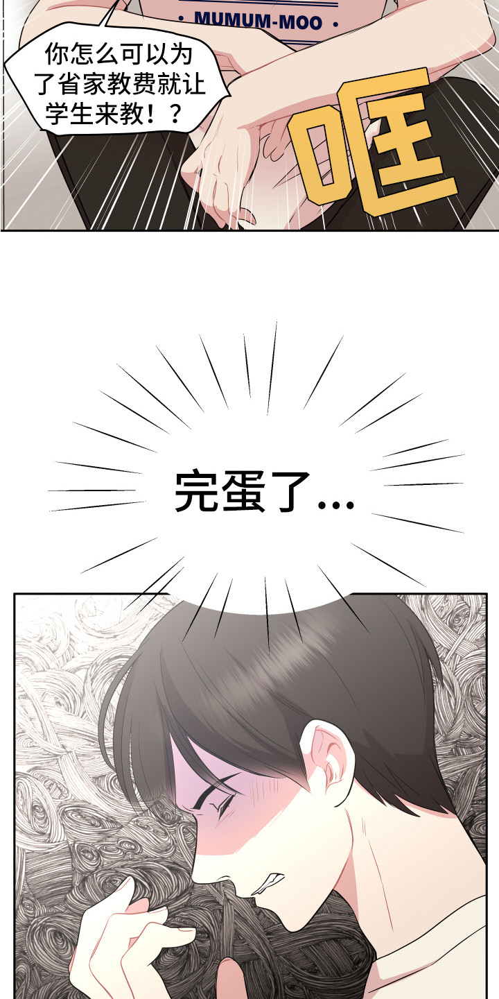 第5章：印象22