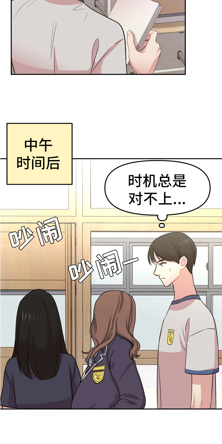 第14章：东西丢了12