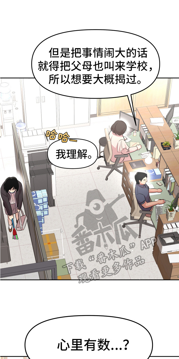 第12章：厌恶一切19
