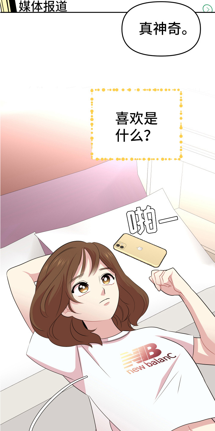 第14章：东西丢了2