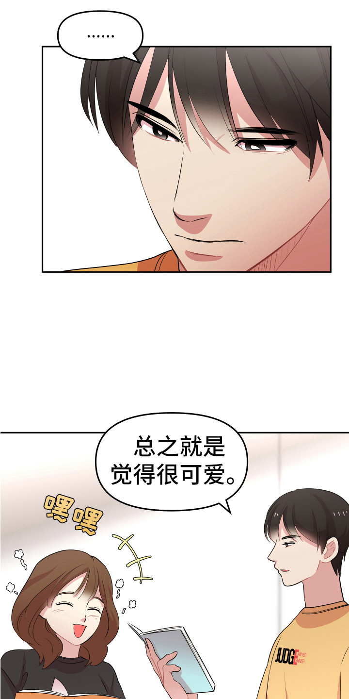 第13章：追星聚会14