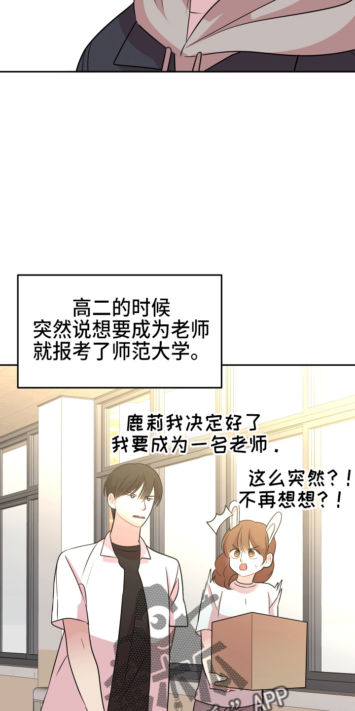 第21章：【完结】我喜欢你29