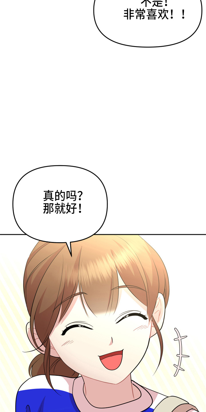 第20章：约会14