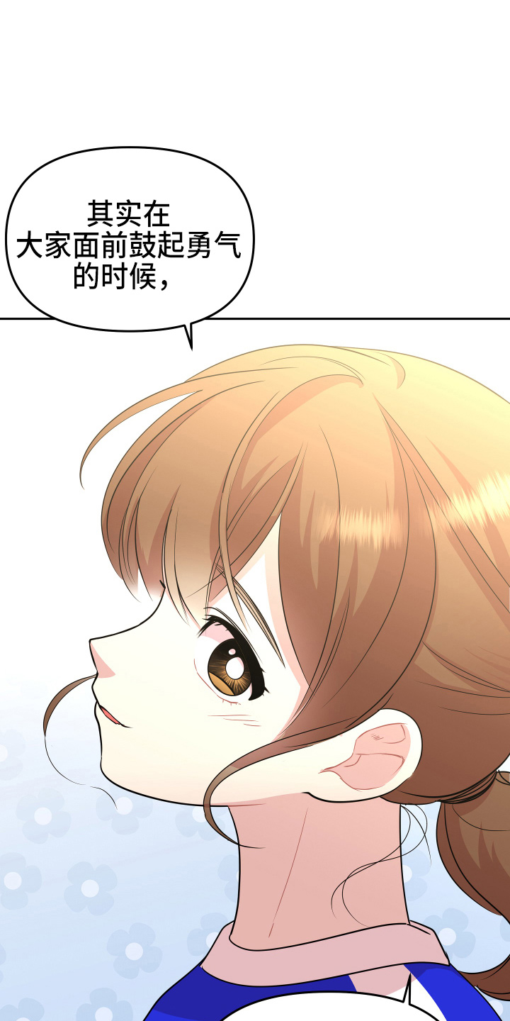 第20章：约会31
