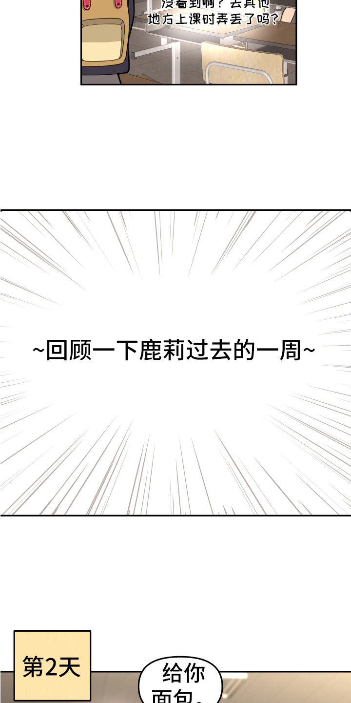 第8章：严严武14