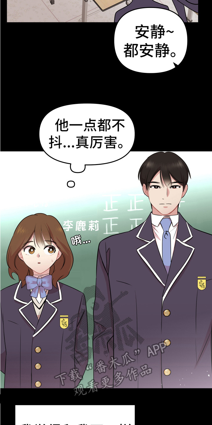 第4章：巧合23