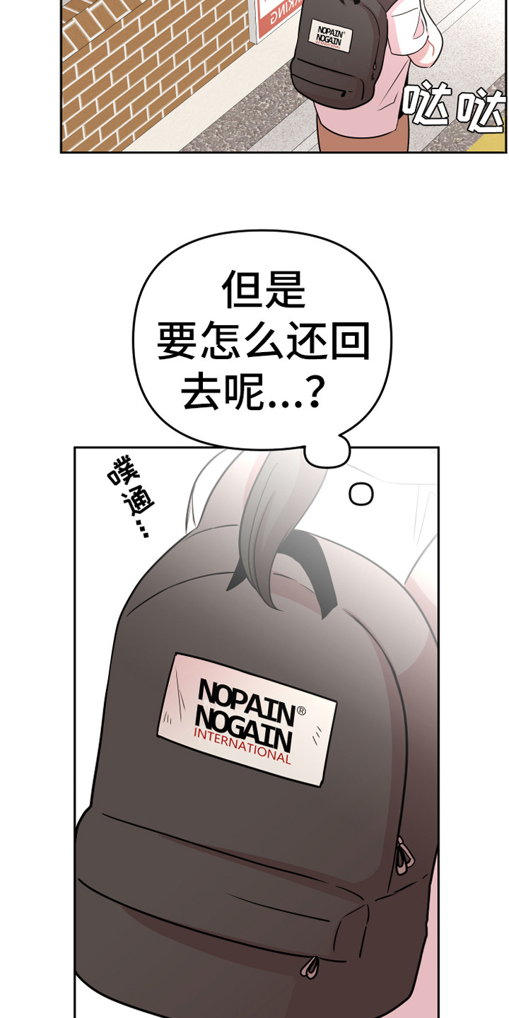 第19章：担惊受怕19