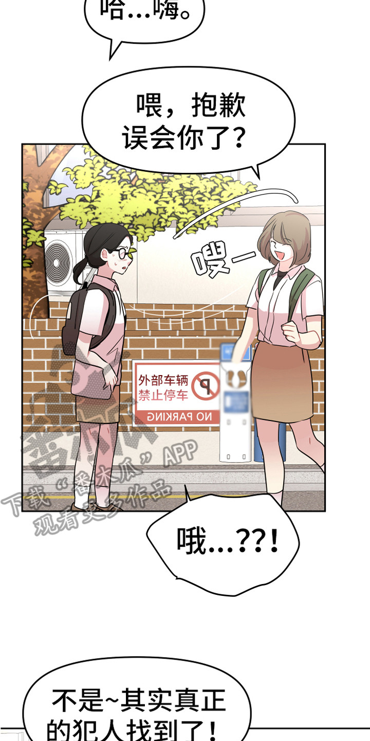 第19章：担惊受怕21