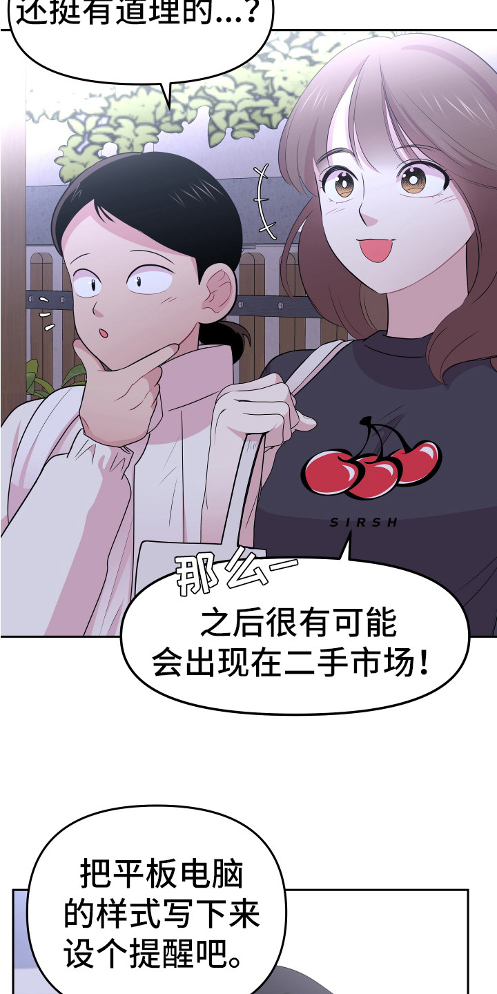 第16章：想办法22
