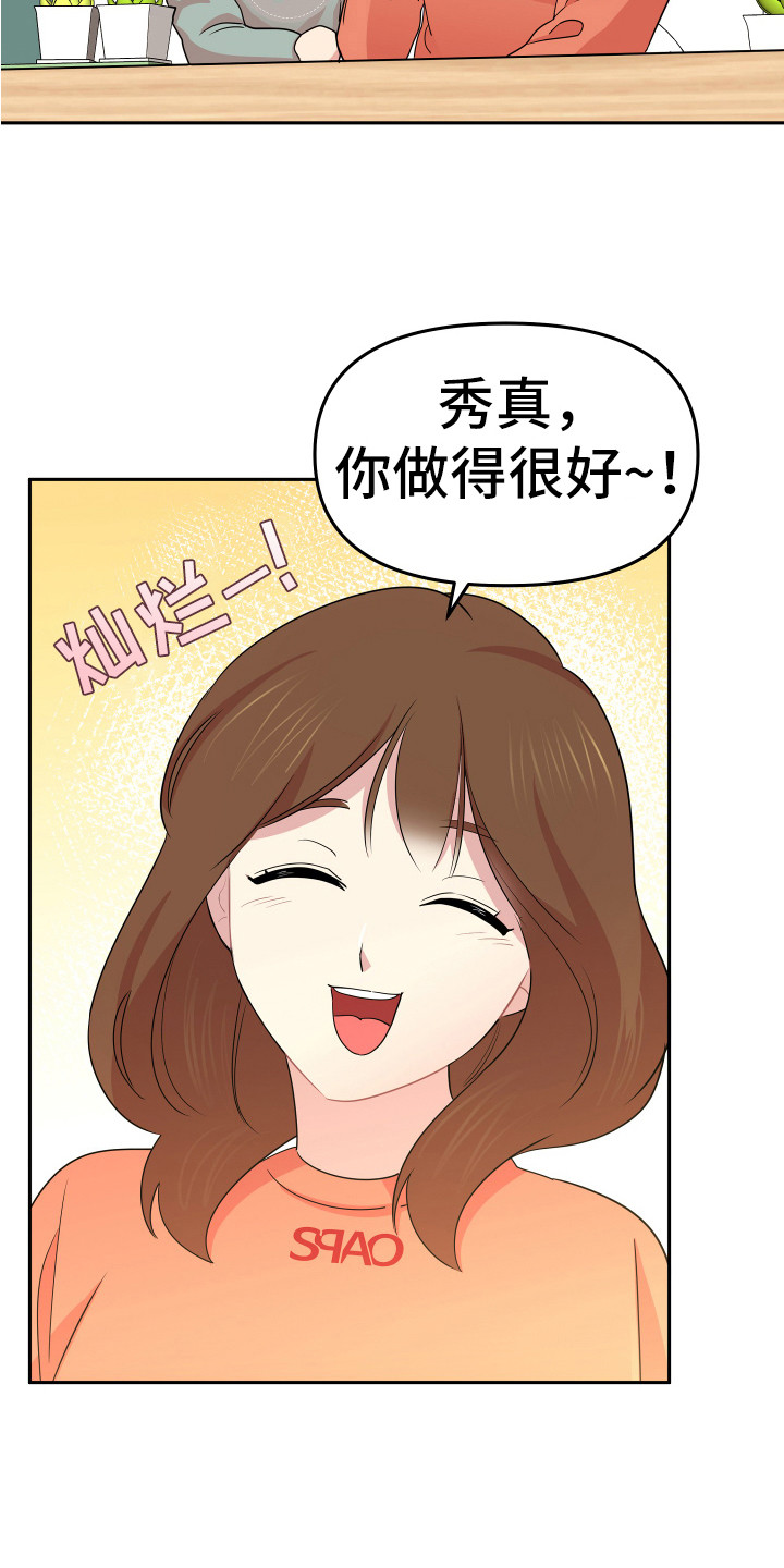 第3章：家教19