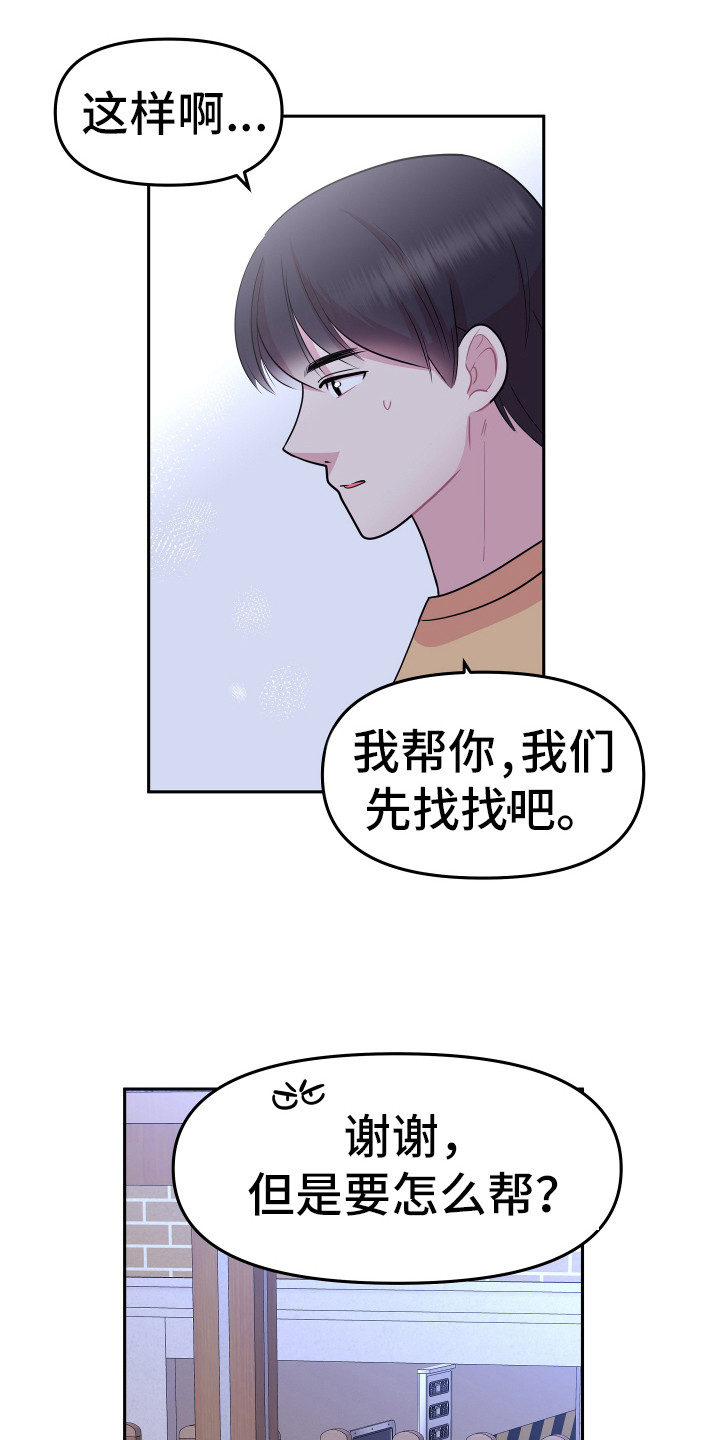 第16章：想办法12