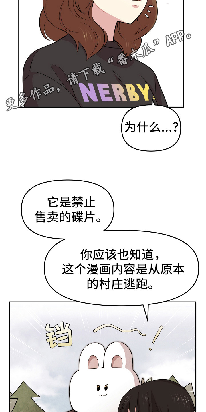 第13章：追星聚会10