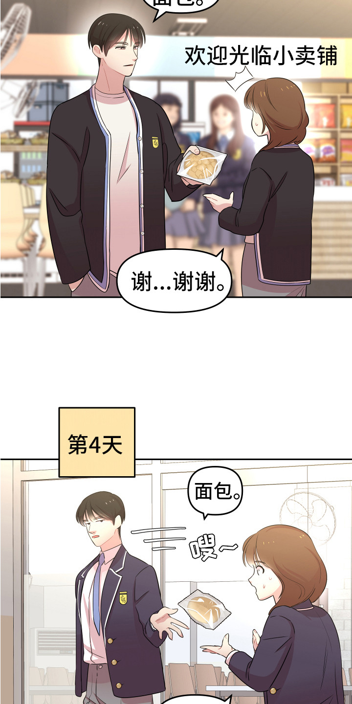 第8章：严严武15
