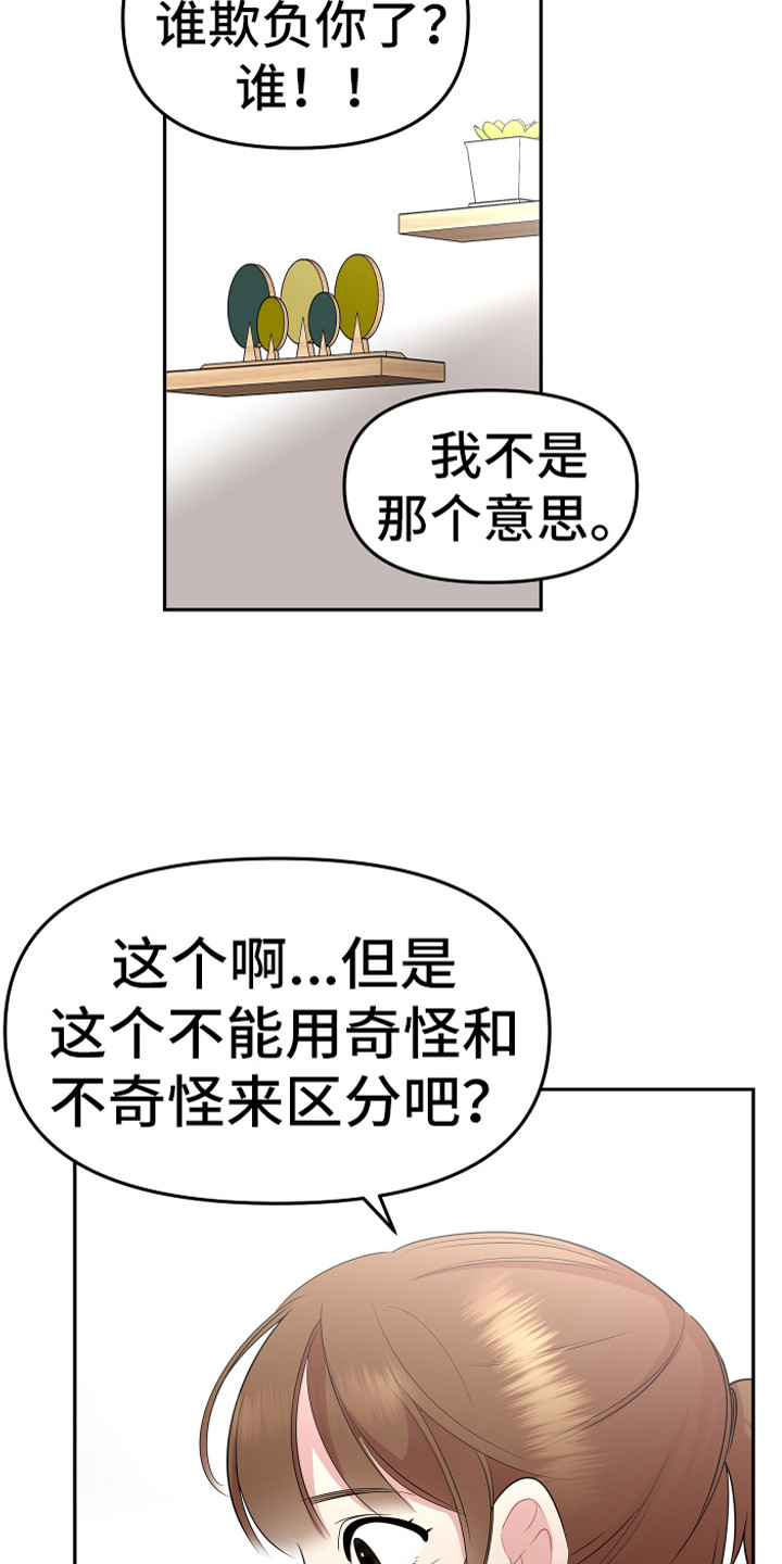 第18章：理解与信任12